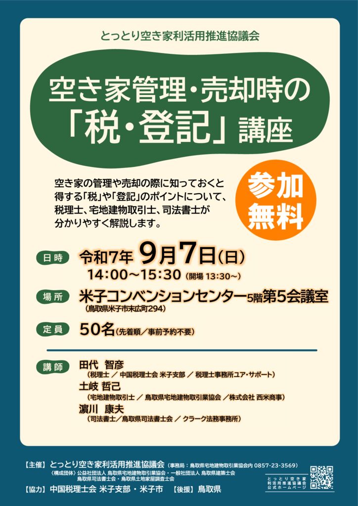 チラシのサムネイル