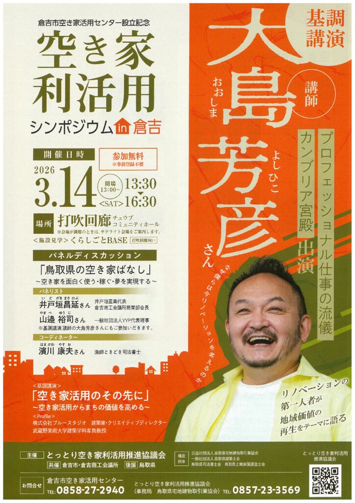 20260227140945のサムネイル